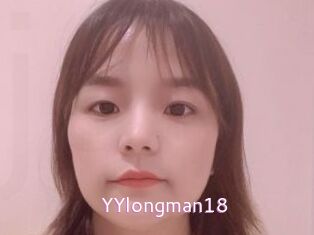 YYlongman18